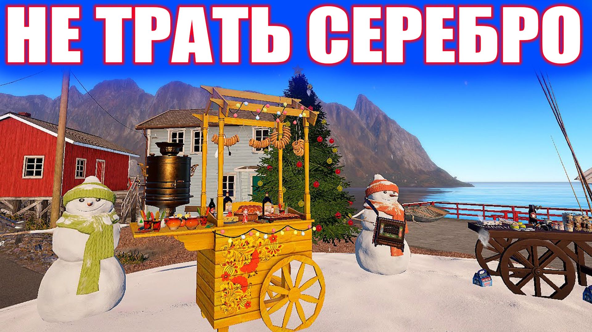 НЕ ТРАТЬ СЕРЕБРО ПОКА НЕ ПОСМОТРИШЬ ЭТО ВИДЕО ПО РУССКОЙ РЫБАЛКЕ 4 РР4 смотреть онлайн