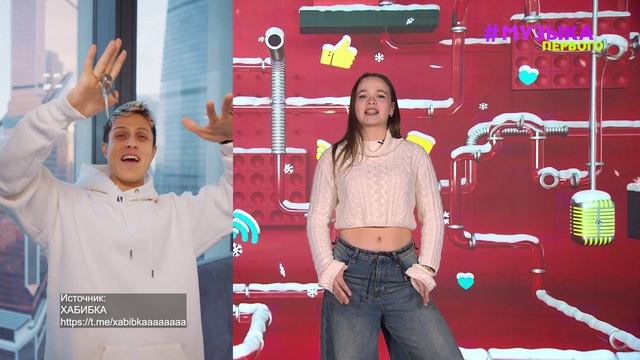 Новости Первого | У Люси Чеботиной появился парень | Хабиб купил квартиру в Москве смотреть онлайн