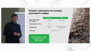 Владимир Колесниченко - Технология выращивания сеянцев видовых хвойных. Часть 1