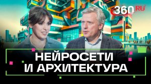 Что нейросети знают про наши сценарии жизни: все о проектировании жилья в век цифровых технологий