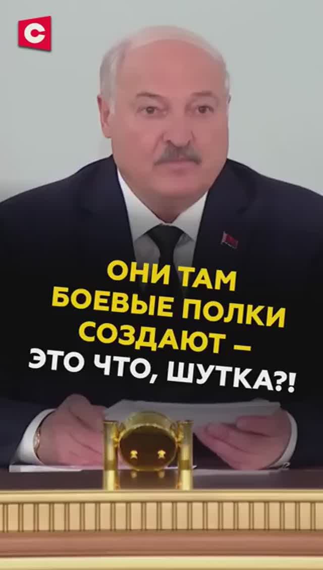 «ЭТО ЧТО, ШУТКА?!» Лукашенко резко высказался о претензиях Запада #лукашенко #беларусь #украина смотреть онлайн