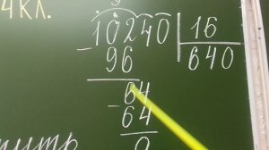 Задача на движение в одном направлении, 4 класс