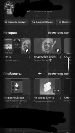 где актив или я ухожу в ютюб?
