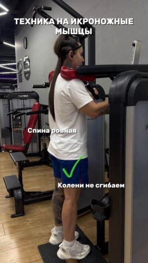 Качаем икроножные мышцы