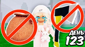 Я ВЫЖИЛА БЕЗ МЕШКА И ТОПОРА! 🤯 Челлендж в 99 ночей в лесу