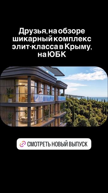 Комплекс элит-класса в Алуште,у моря. На территории детского лагеря. Честный обзор #недвижимостькрым