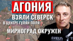 Украинский фронт - ВСУ разбежались. Взяли Северск. ВСРФ в центре Гуляй Поля. АД в Мирнограде. 11.12