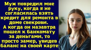 Истории из жизни|Муж повредил мне|Аудио рассказы|Аудиокниги слушать онлайн|Жизненные истории