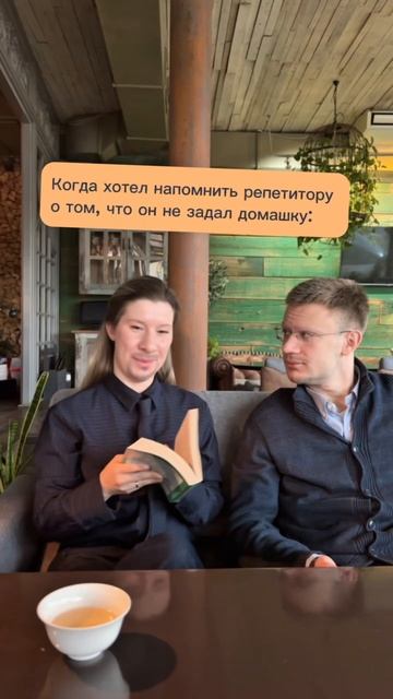 Было?
