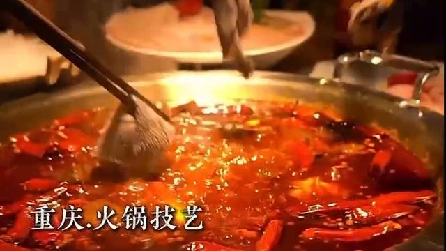 Нематериальное культурное наследие Чунцина, Китай