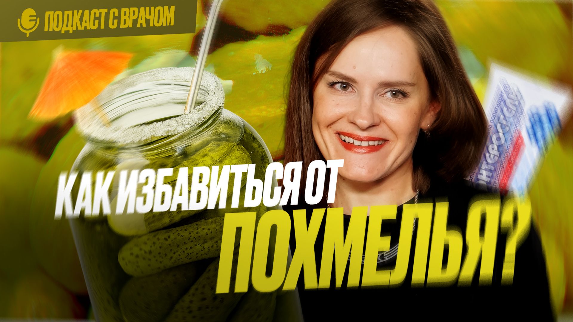 Избегайте этих ОШИБОК на застолье | Новогодние праздники без последствий смотреть онлайн