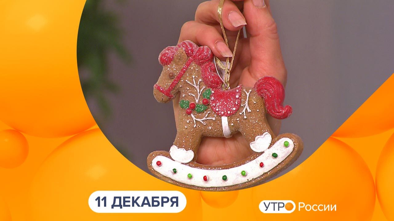 Утро России. Калуга (11.12.2025) смотреть онлайн