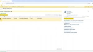 1С:ФРЕШ Менеджер сервиса. Добавление пользователя в сервисе ФРЕШ и настройка прав
