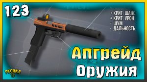 Выбиваем и собираем Модификации | Новичок Ласт Дей #123 | Last Day on Earth: Survival