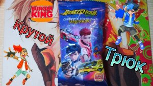 Дикие Скричеры Теперь В БУРГЕР КИНГ !? | Распаковка Игрушки