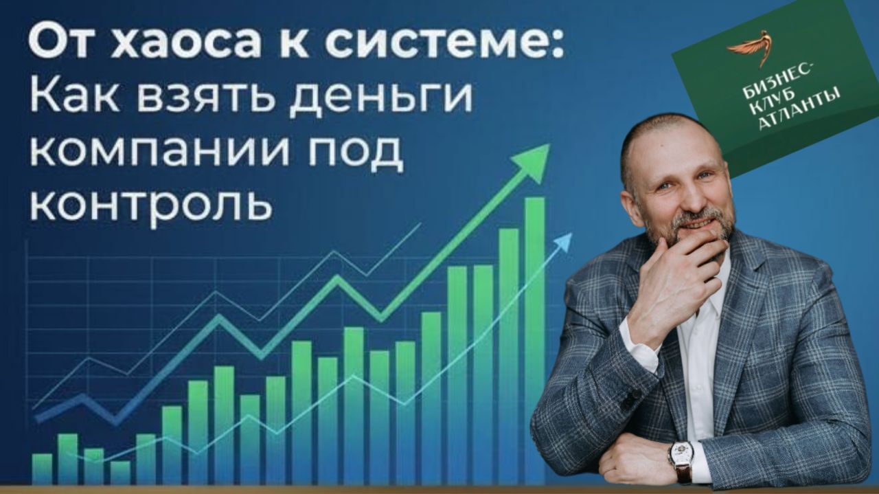 Бюджетирование для собственника бизнеса: лишняя бюрократия или необходимость?