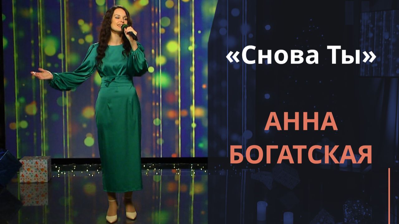 Снова Ты | Новогодняя музыка смотреть онлайн