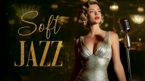 Лёгкий джаз для отдыха — нежный женский вокал и тёплая вечерняя атмосфера