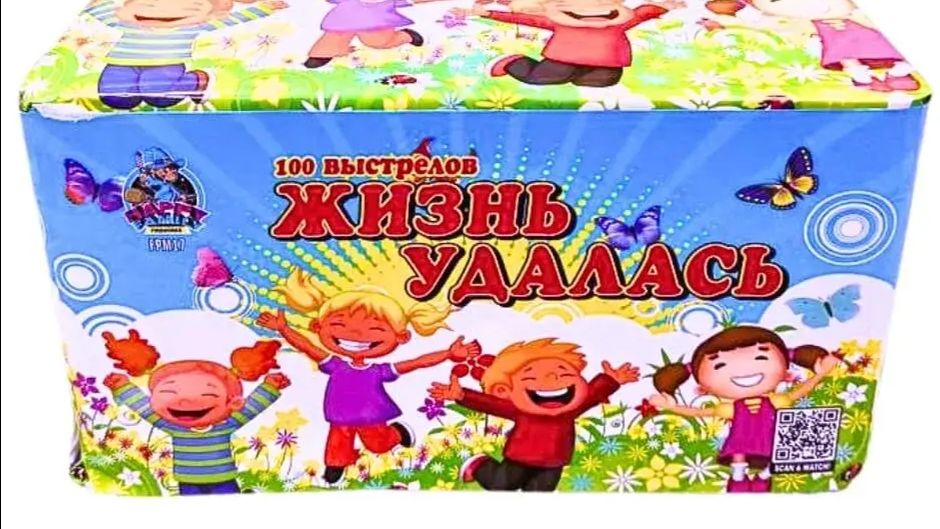жизнь удалась 100 * 0.6 смотреть онлайн