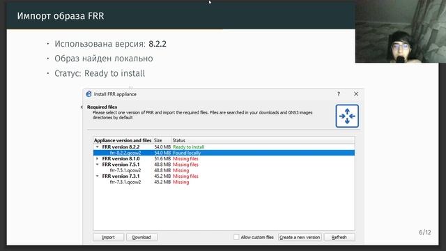 презентация лаб 4 сет тех