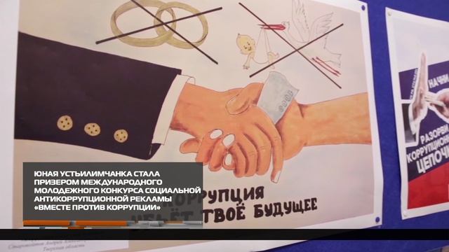 Юная устьилимчанка стала призером Международного молодежного конкурса 10-12-2025 смотреть онлайн