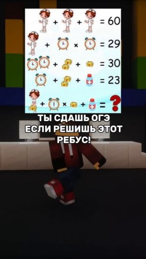 Когда у вас начинаются каникулы? #Майнкрафт #Игра