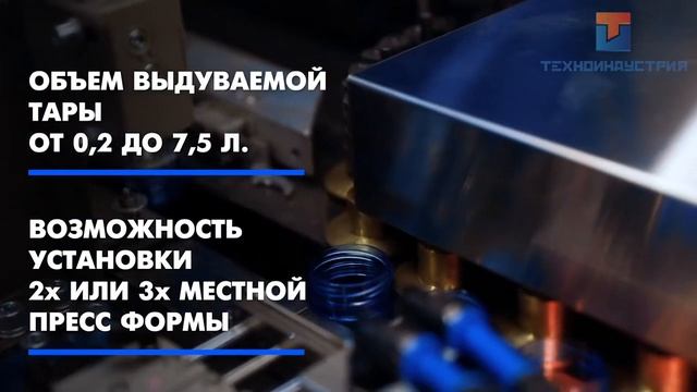 Автомат выдува ПЭТ тары серии AVL производительностью до 4500 бут/час* смотреть онлайн