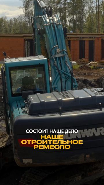 Строим в КП Форест Вилладж