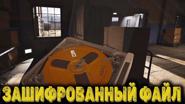 Arena Breakout Infinite  - ЗАШИФРОВАННЫЙ ФАЙЛ