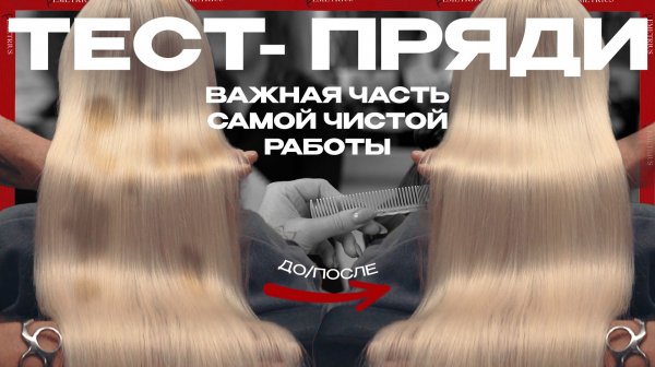 DEMETRIUS | ТЕСТ-ПРЯДИ | Важная часть самой чистой работы