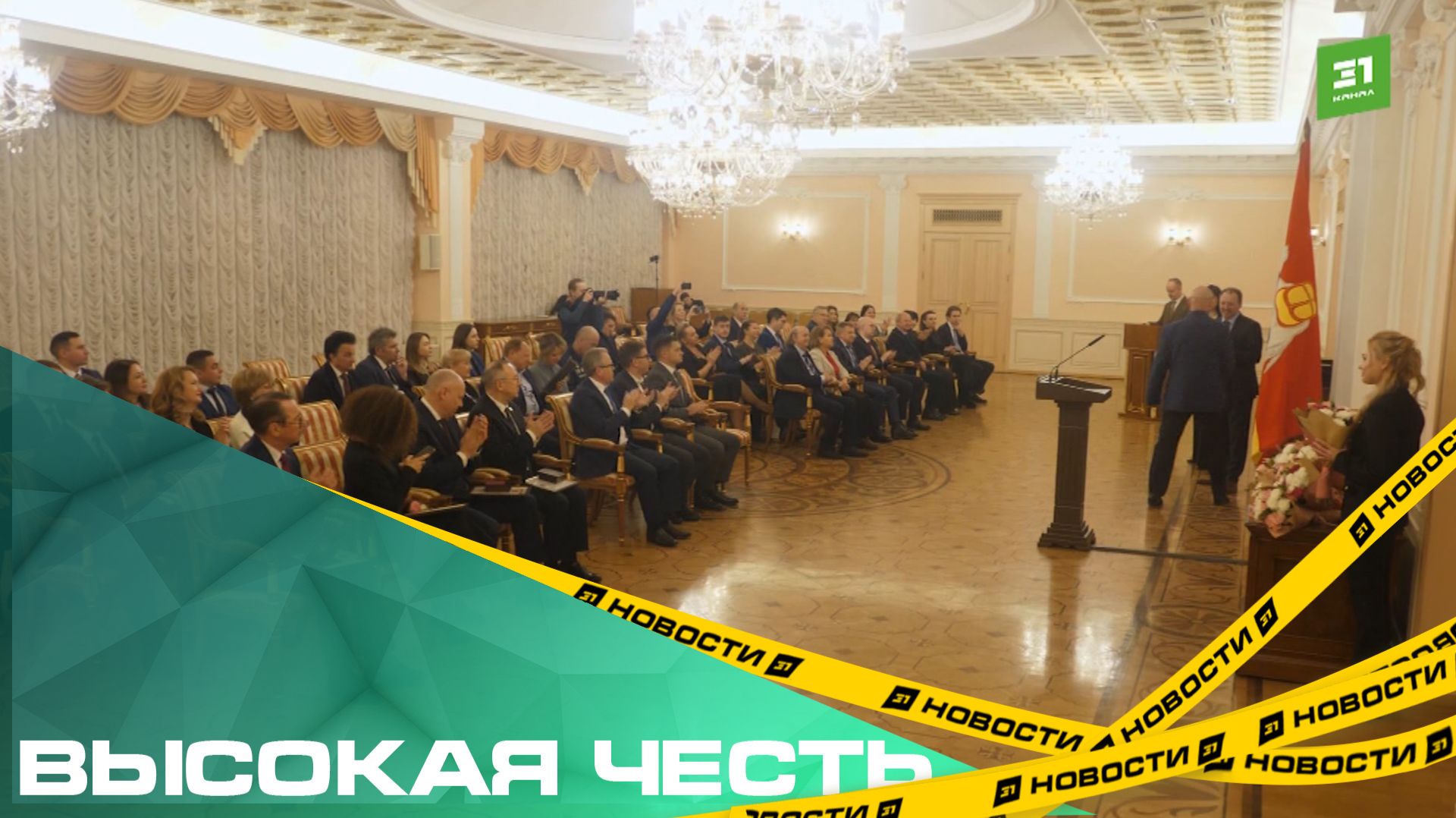 Высокая честь. 50 челябинцев наградили за работу, посвященную ВОВ смотреть онлайн