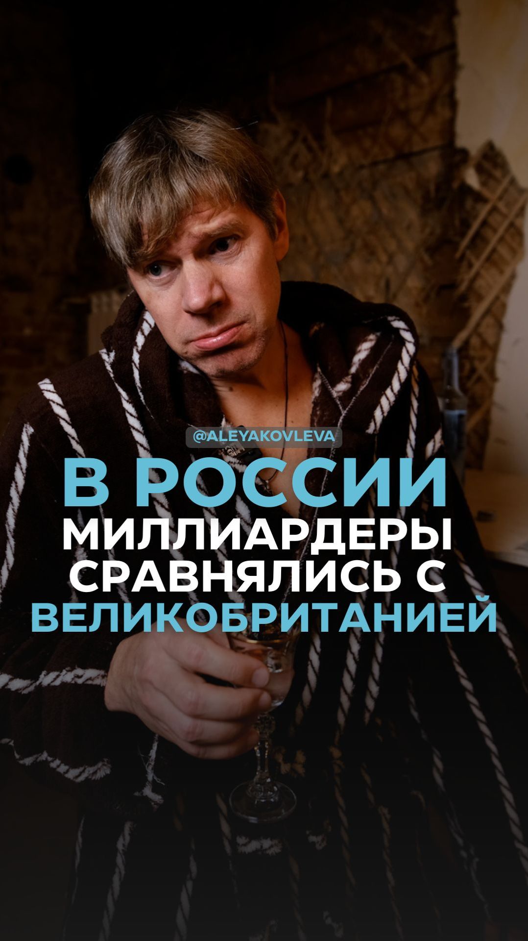 Число миллиардеров в России сравнялось с показателями Великобритании смотреть онлайн