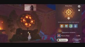 Куда тратить ПЕЧАТЬ ПИРО Genshin Impact