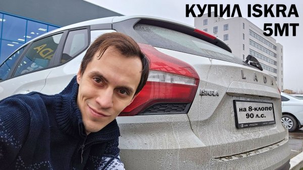 Купил Искру СВ 5МТ - cломалась на 100 км