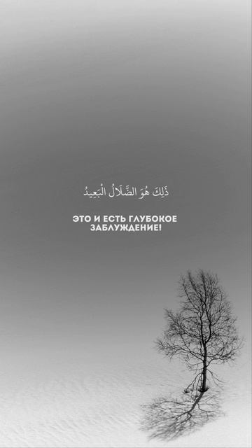Это и есть очевидный убыток!..  Сура аль-Хаджж (Паломничество), 11-14 аяты Чтец: Хатим Фарид