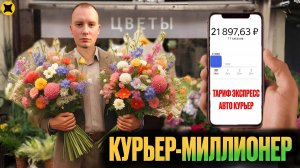 БЕЗУМНЫЙ ДОХОД В ТАРИФЕ ЭКСПРЕСС НА АВТОМОБИЛЕ В ВЫХОДНОЙ ДЕНЬ #яндексдоставка