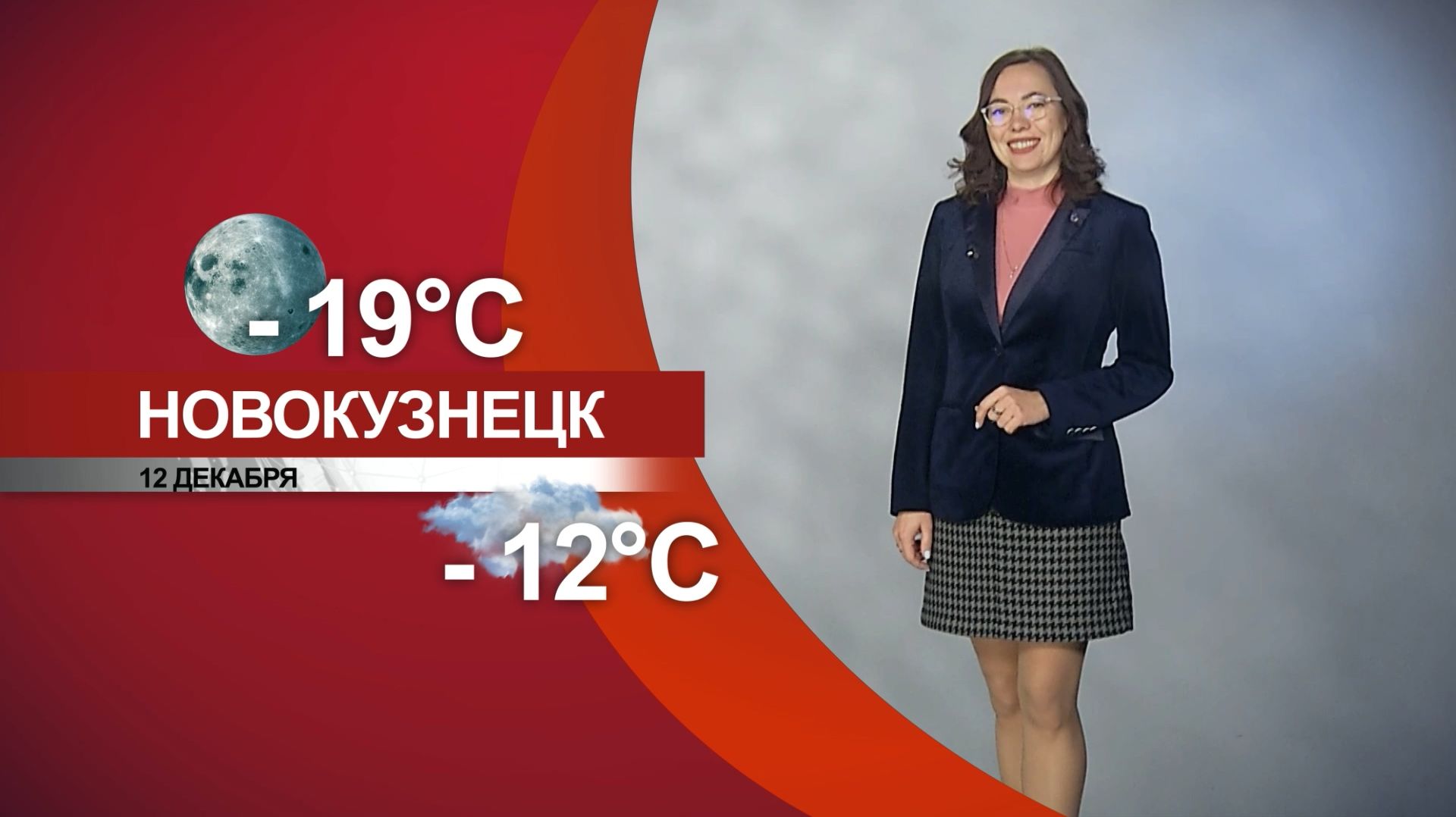 Прогноз погоды на 12.12.25:) смотреть онлайн