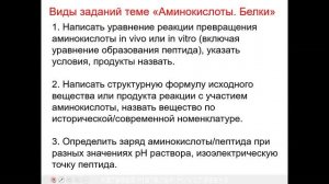 БИООРГАНИКА. КОНСУЛЬТАЦИЯ К ЭКЗАМЕНУ