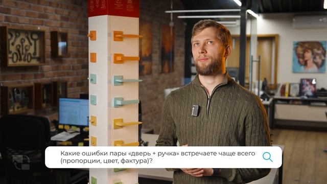 Двери и ручки в дизайне интерьера