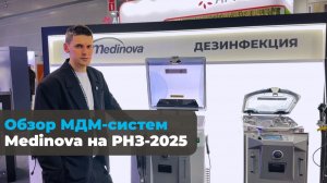 Какую МДМ-систему выбрать? Сравниваем наглядно