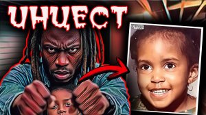 17 лет отец насиловал свою дочь с 9 летнего возраста,  в следствии чего она родила 4х детей.