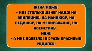 Мой дед говорил: «Если баба не выносит мозг, проверь у нее пульс!»