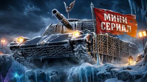 "ЕБА**Е 120 ТЫСЯЧ РУБЛЕЙ!" / ЛЕВША В ПОИСКЕ ПОМОЩИ ОТ СОЮЗНИКОВ — ПУТЬ К ТРЁМ ОТМЕТКАМ НА FIREBIRD