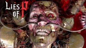 ФИНАЛ ► Lies of P #31 ► ПРОХОЖДЕНИЕ