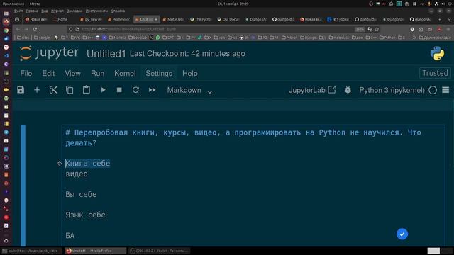 Перепробовал книги, курсы, видео, а программировать на Python не научился. Что делать? смотреть онлайн