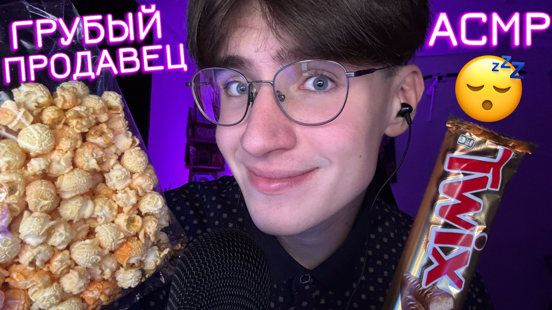 АСМР ГРУБЫЙ ПРОДАВЕЦ В СЕЛЬСКОМ МАГАЗИНЕ / ASMR МАГАЗИН ПРОДУКТОВ