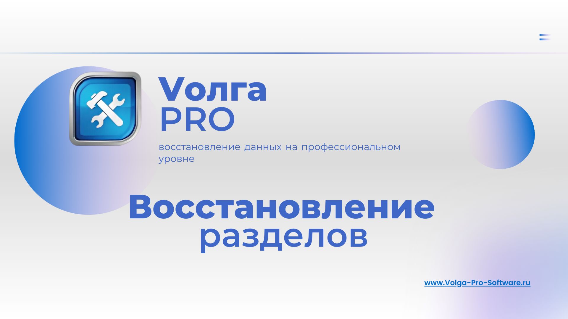 Восстановление данных. Урок 1: Что такое разделы? Основы для начинающих