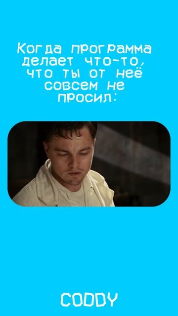 🫨 Так, это что такое, а?? #мем #программирование #код смотреть онлайн