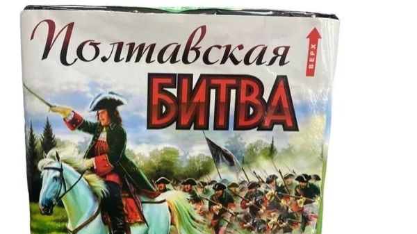 TKB426 Полтавская Битва 36*1 смотреть онлайн