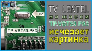 Постепенно гаснет изображение ЖК телевизора. Необычная неисправность.